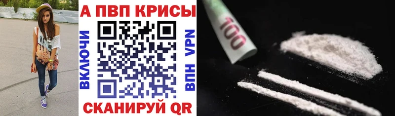 даркнет формула kraken маркетплейс Южноуральск A-PVP VHQ