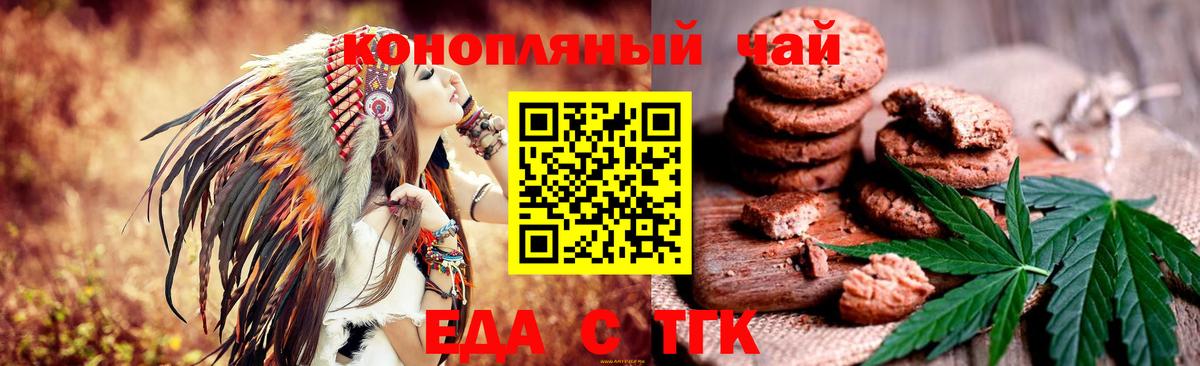 Печенье с ТГК конопля Южноуральск