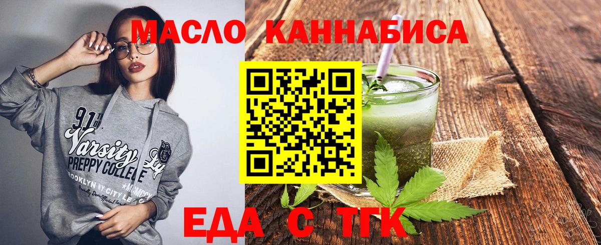 Печенье с ТГК конопля  Вход с VPN  Южноуральск 