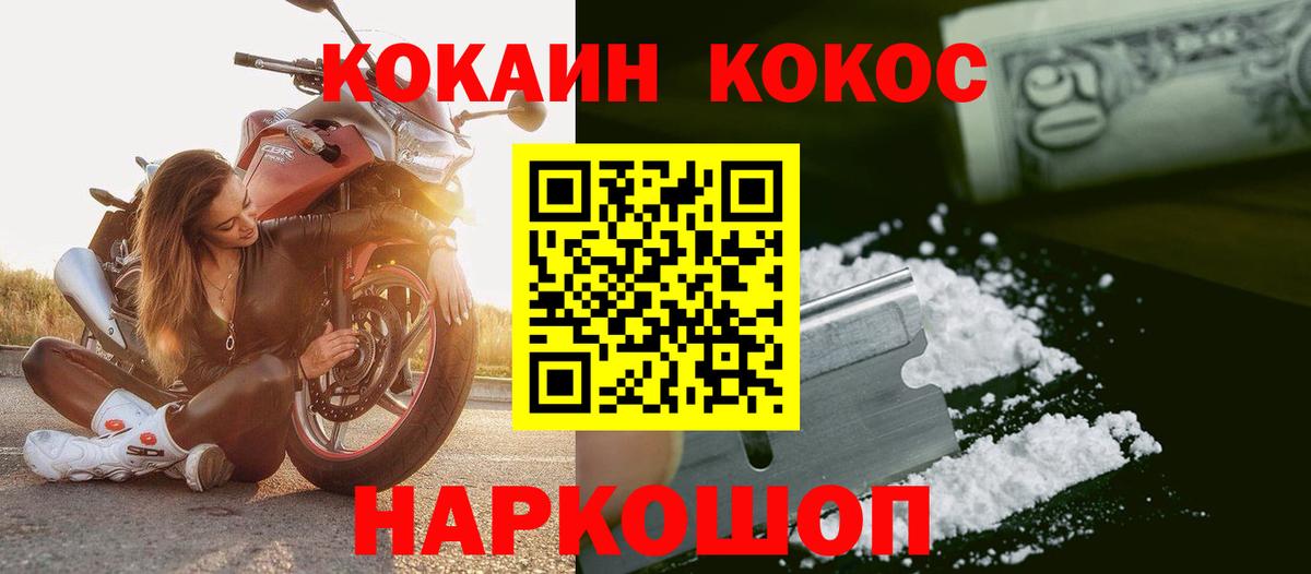 Южноуральск  Cocaine Эквадор  Кокаин Колумбийский  Вход с VPN 