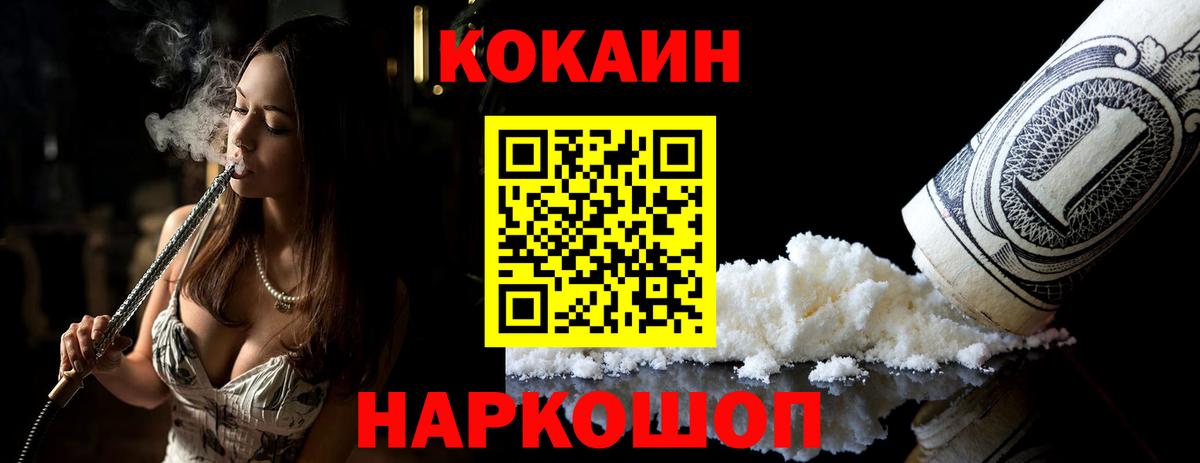Cocaine Fish Scale Южноуральск