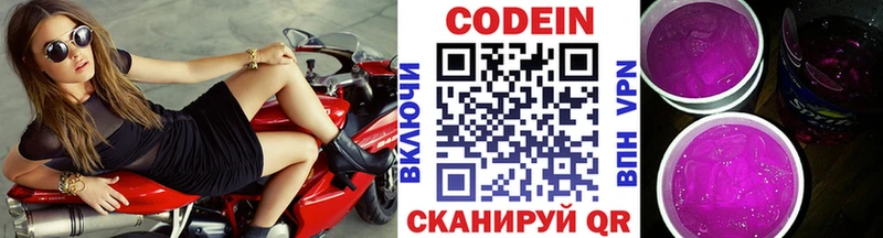 Кодеин напиток Lean (лин)  OMG зеркало  Южноуральск  наркошоп 