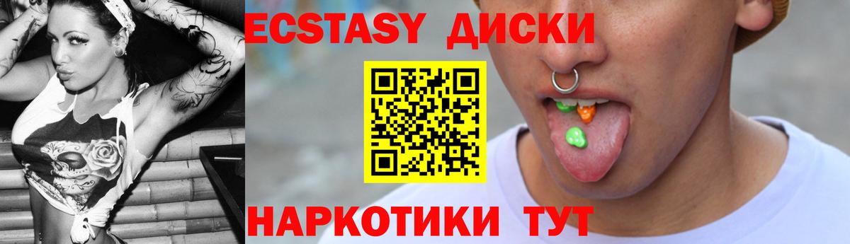Ecstasy 250 мг  дарк нет наркотические препараты  Южноуральск  Вход с VPN 