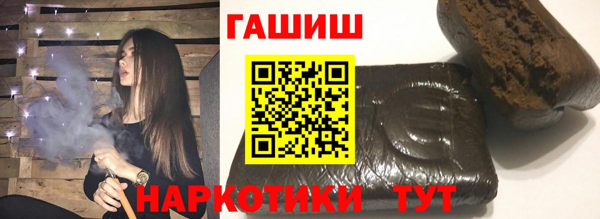 ГАШИШ индика сатива  ГАШИШ индика сатива  Южноуральск  Вход с VPN 