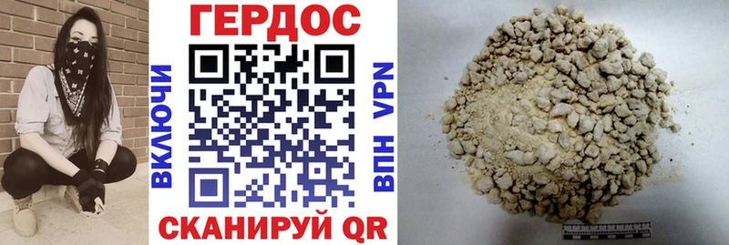 Героин белый  Южноуральск 