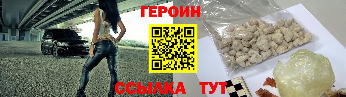 Южноуральск  Героин белый  Вход с VPN 
