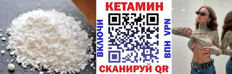 Кетамин VHQ  маркетплейс состав  Южноуральск 