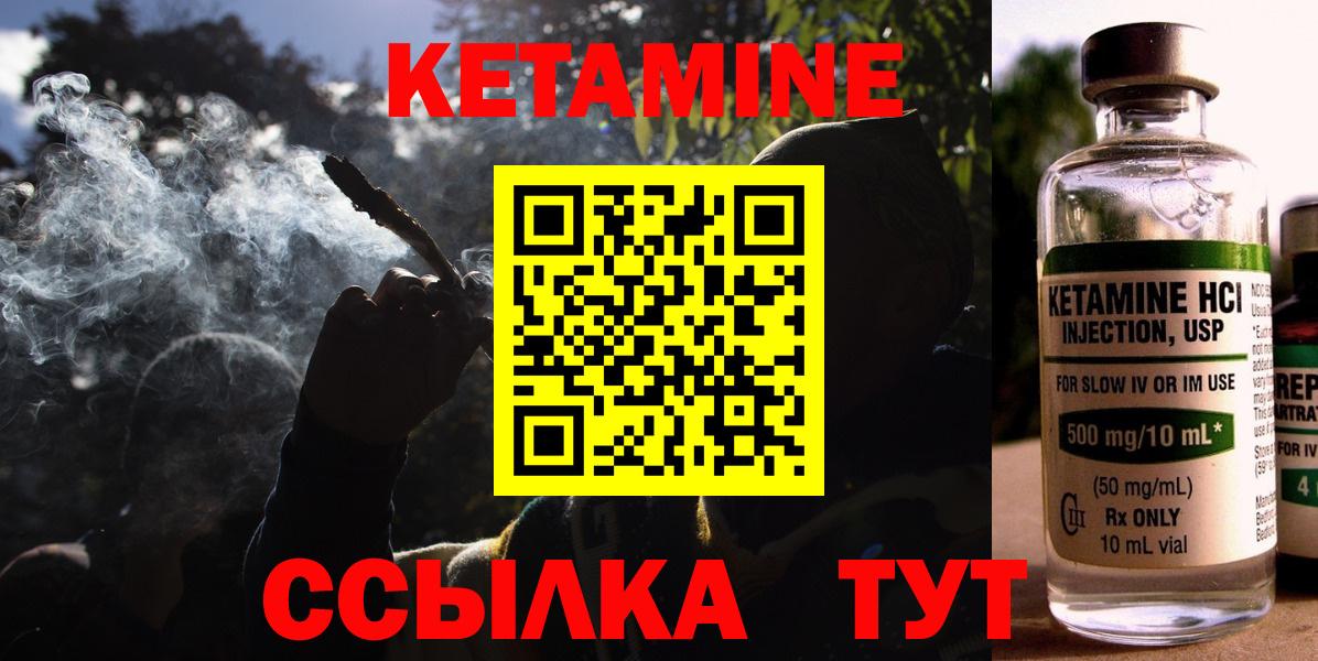 КЕТАМИН ketamine  Кетамин ketamine  Вход с VPN  Южноуральск 