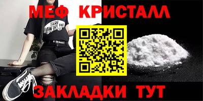 мет Краснокаменск