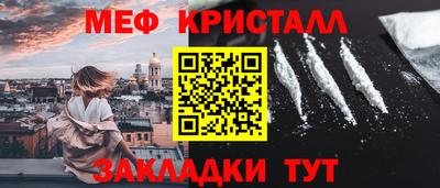 мет Краснокаменск