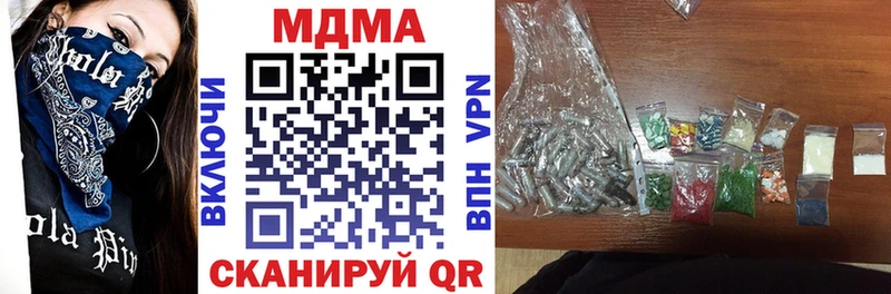 МДМА кристаллы  Южноуральск 