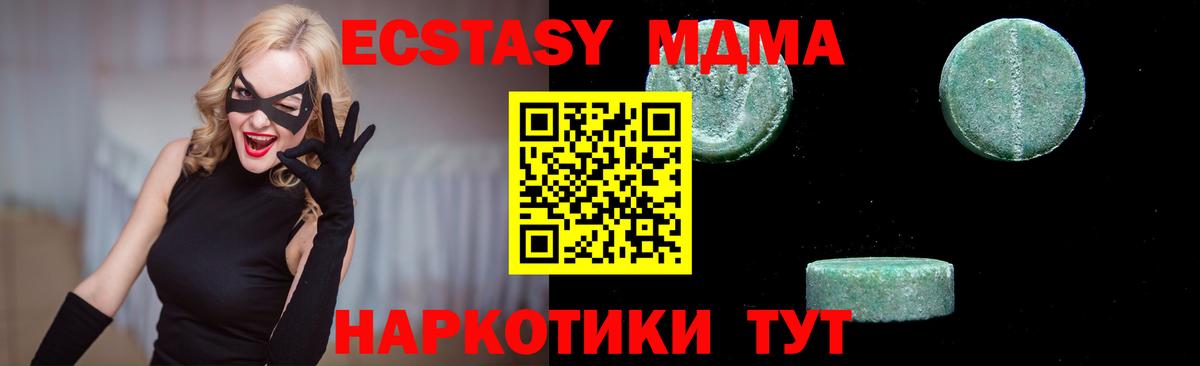 MDMA crystal  МДМА кристаллы  Южноуральск  МДМА  Вход с VPN 