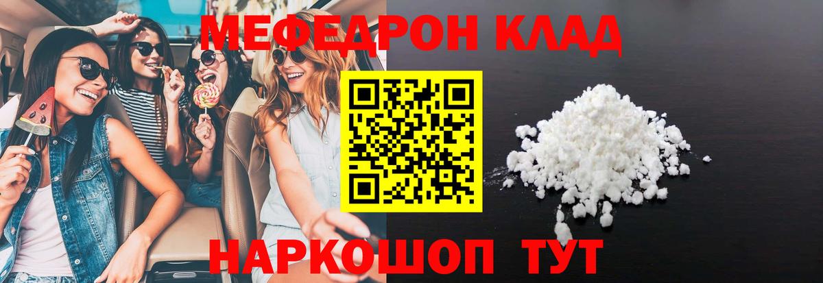 МЕФ Южноуральск