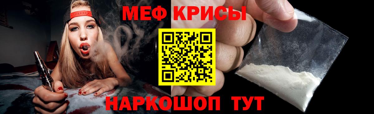 МЕФ mephedrone  МЕФ  Вход с VPN  Южноуральск  МЕФ mephedrone 