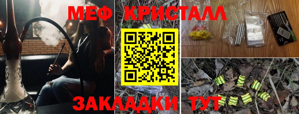 ГАШ  COCAIN  Южноуральск  NBOMe  Вход с VPN  Меф МЯУ МЯУ кристаллы 