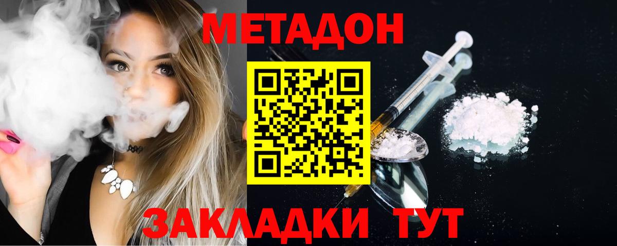 МЕТАДОН белоснежный  Вход с VPN  Метадон methadone  даркнет какой сайт  Южноуральск 