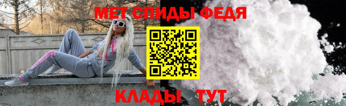 Первитин кристалл  Вход с VPN  Южноуральск 