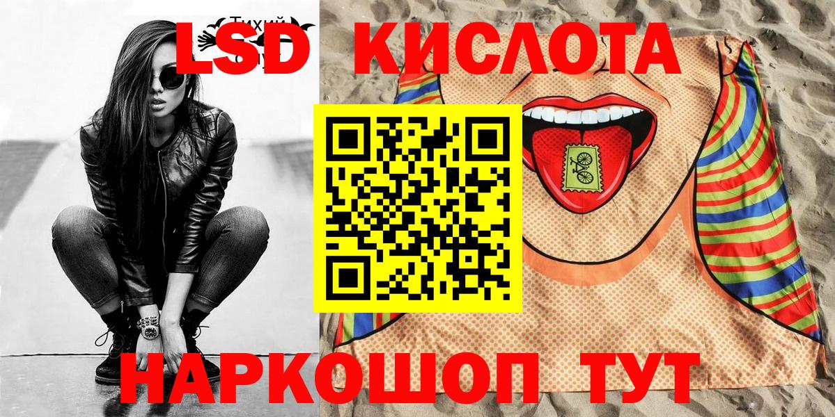 Южноуральск  Марки NBOMe 1,8мг  Вход с VPN 