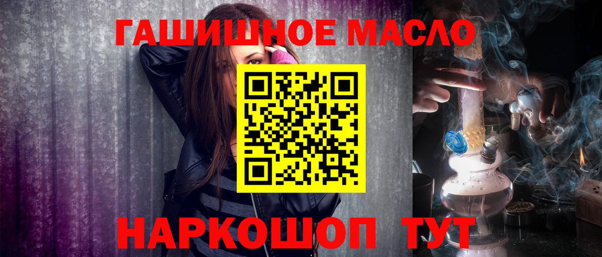 Южноуральск  ТГК гашишное масло  Вход с VPN  Дистиллят ТГК концентрат 