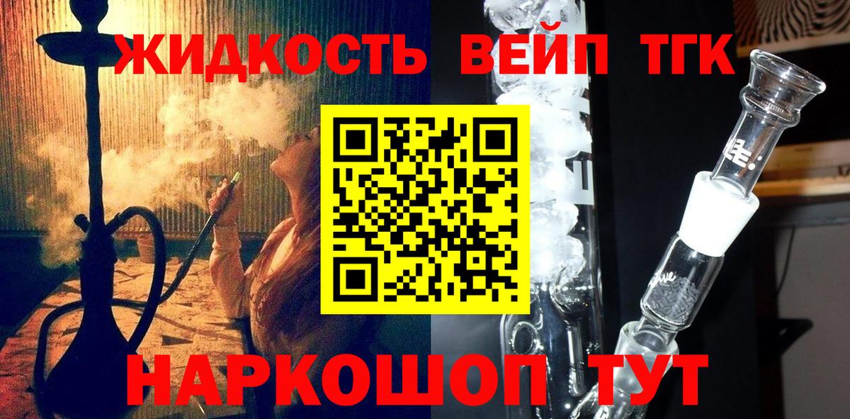 Дистиллят ТГК гашишное масло Южноуральск