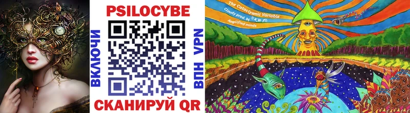 Галлюциногенные грибы MAGIC MUSHROOMS  где купить наркоту  Южноуральск 