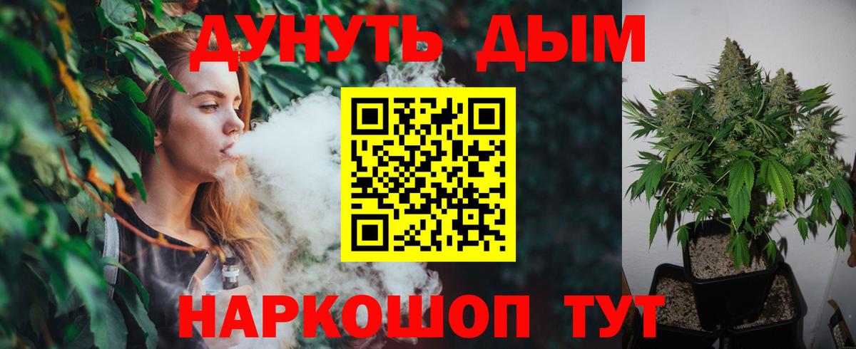 Бошки Шишки Bruce Banner  МАРИХУАНА Amnesia  Бошки Шишки план  Вход с VPN  Южноуральск 